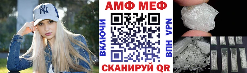 АМФ Розовый  Чкаловск 