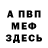 Метадон белоснежный Van Skotch