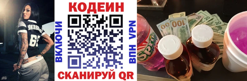 mega онион  Чкаловск  Codein Purple Drank  как найти  
