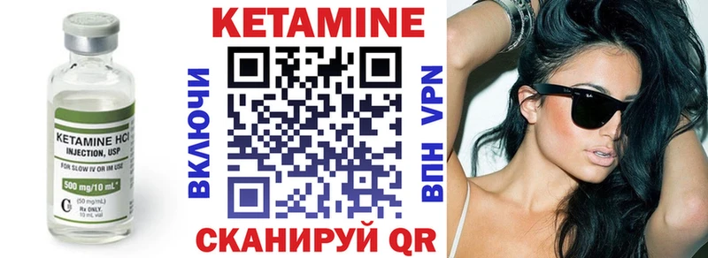 магазин продажи наркотиков  KRAKEN зеркало  КЕТАМИН ketamine  Чкаловск 