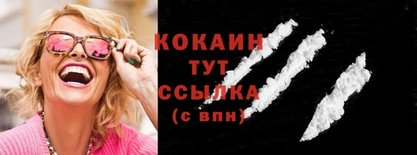 кокаин премиум Володарск