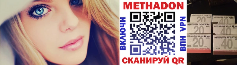 Метадон methadone  наркота  Чкаловск 